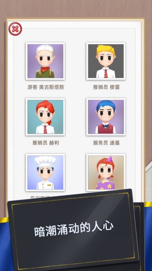 M请柬菲尼克斯号3