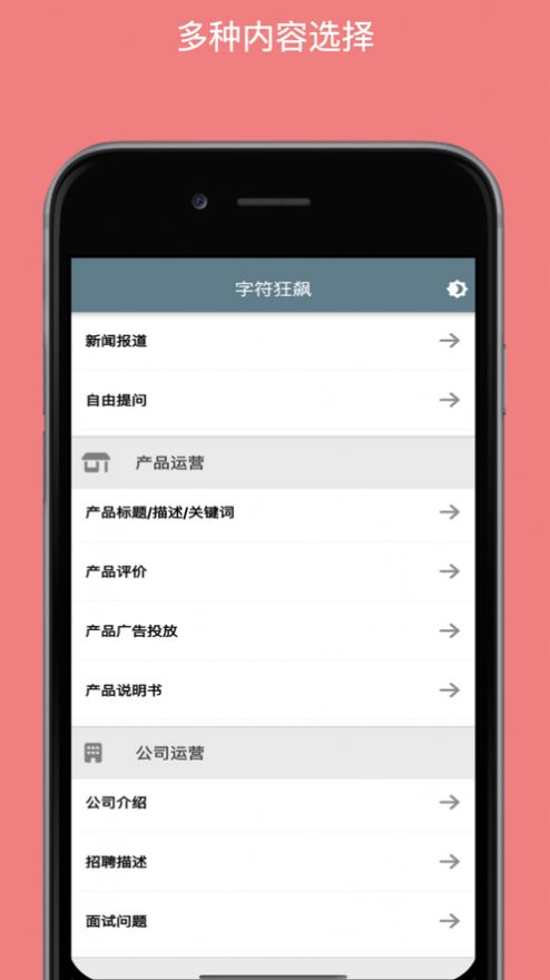 字符狂飙2