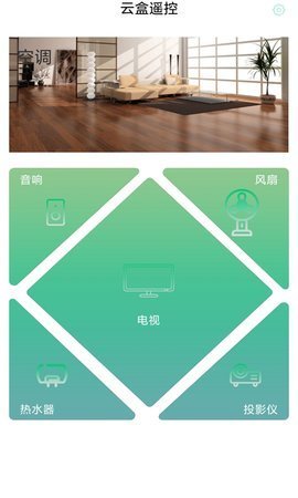 云盒遥控1