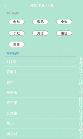 云盒遥控2