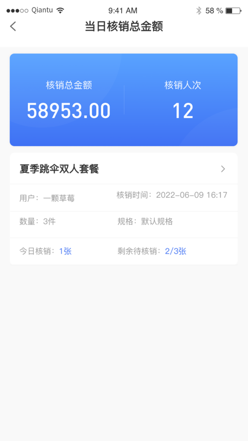 酷玩e族企业端2