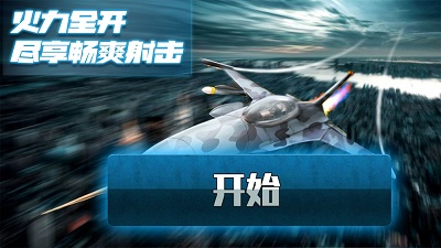 极限飞行大师0