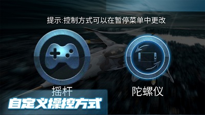 极限飞行大师2