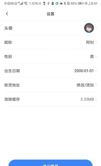 知迪暖车2