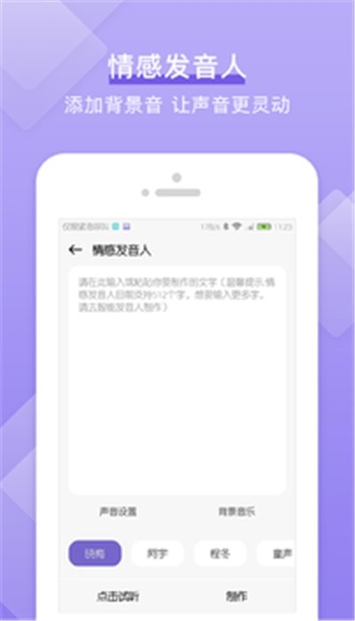 文字转语音TTS0
