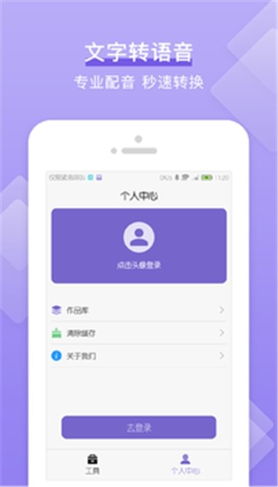 文字转语音TTS1