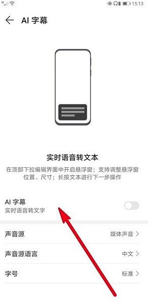 AI字幕app1