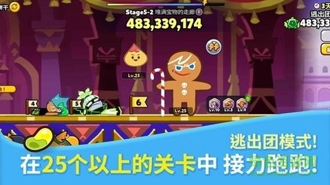 姜饼人大逃亡1