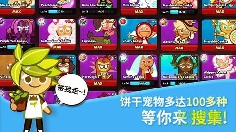 姜饼人大逃亡2