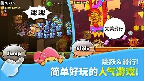 姜饼人大逃亡3