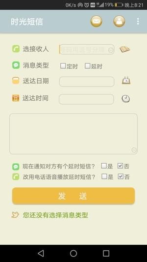 时光短信0