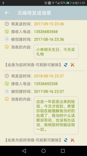 时光短信1