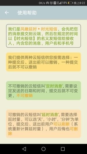 时光短信2