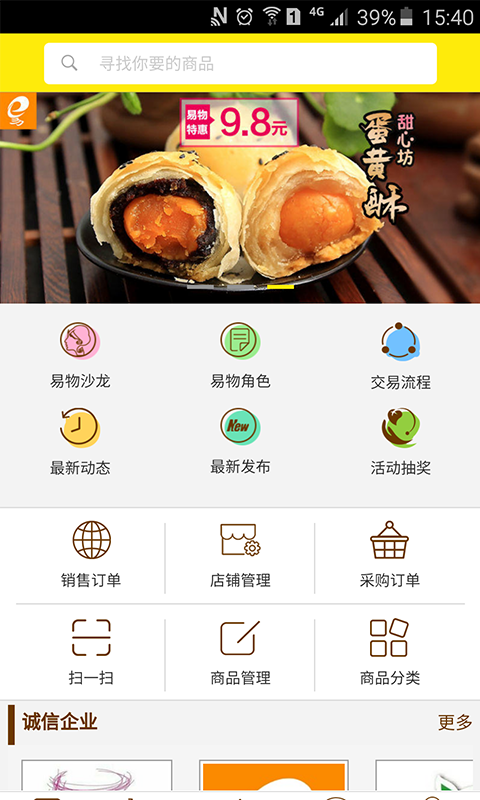 易物宜得1