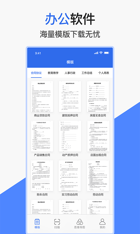 小匠word文档0