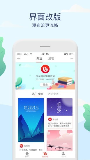 人人出彩2