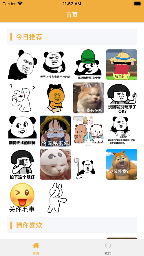 巨萌2