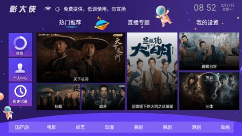 影大侠1