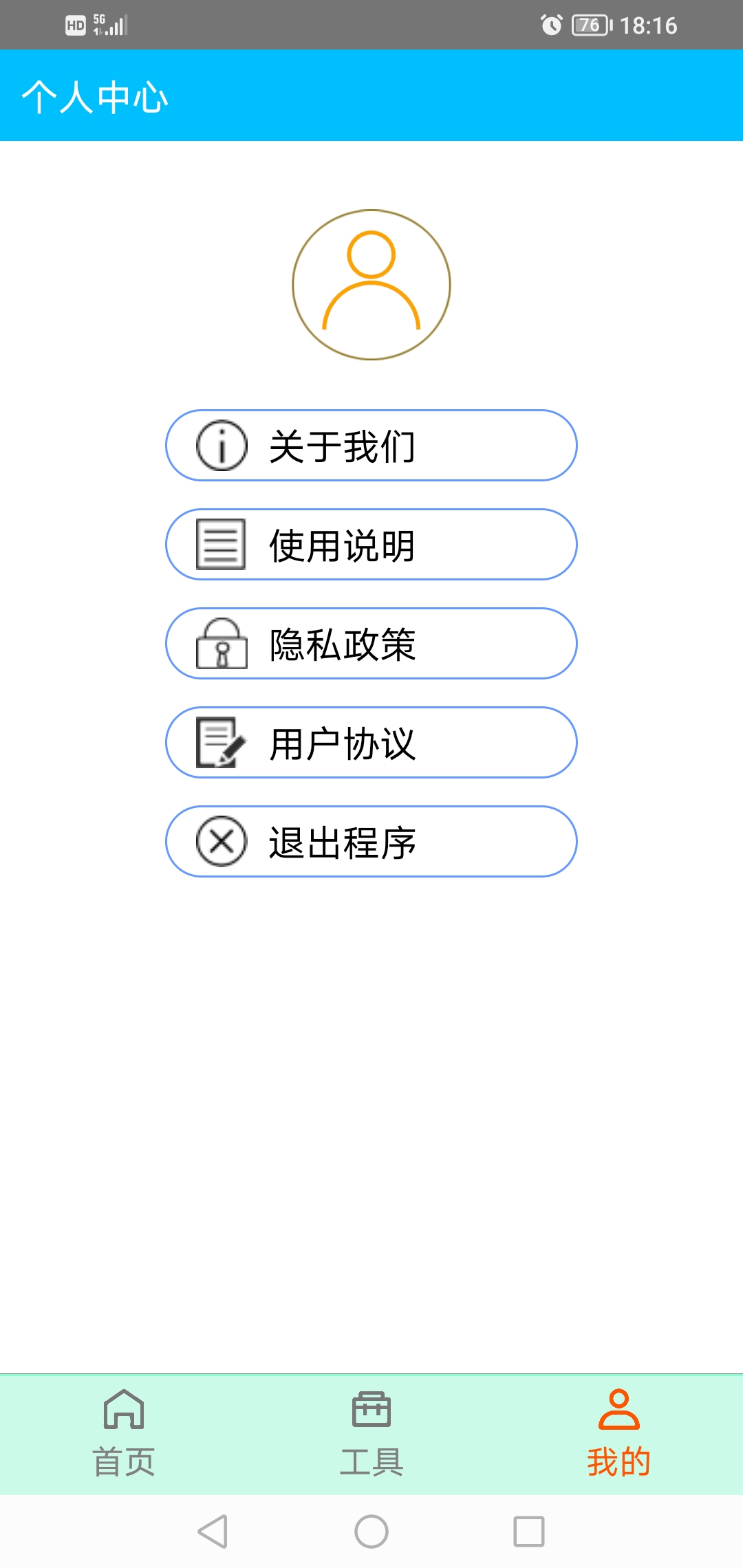 星星画图3
