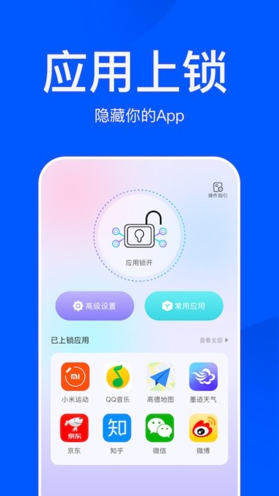 应用游戏隐藏大师2