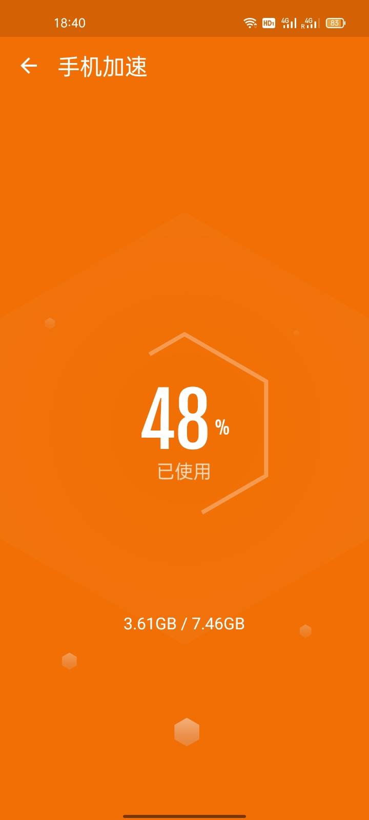 智能手机清理宝1
