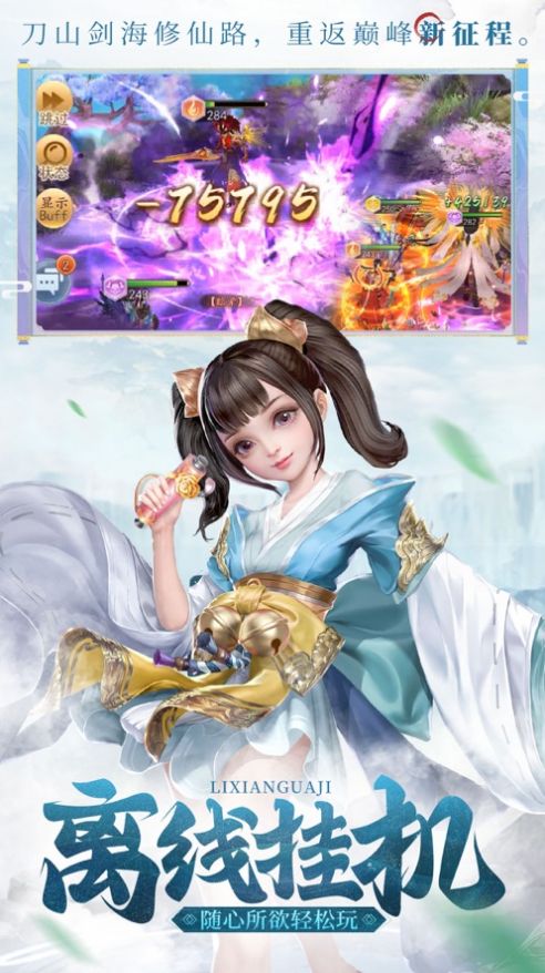 将魂师踏破天穹手游3