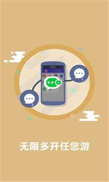 多开小助手2