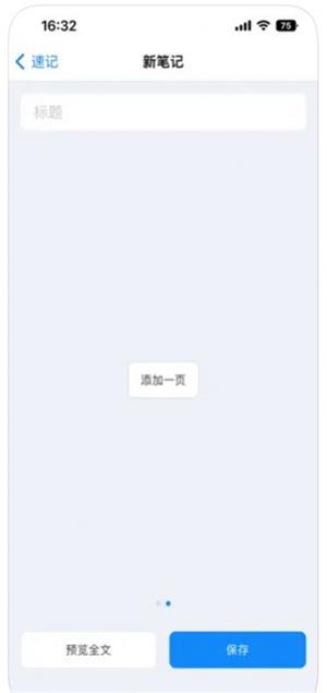 图文速记1
