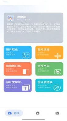 流星工具箱0