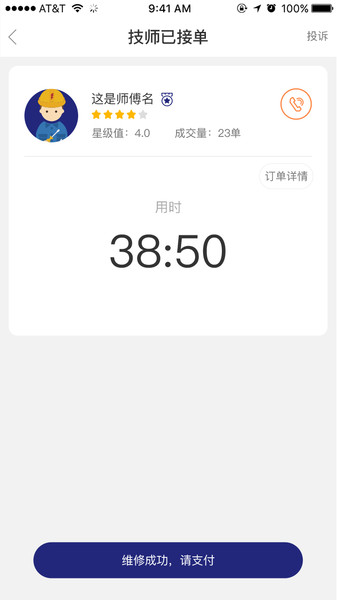 i家生活2