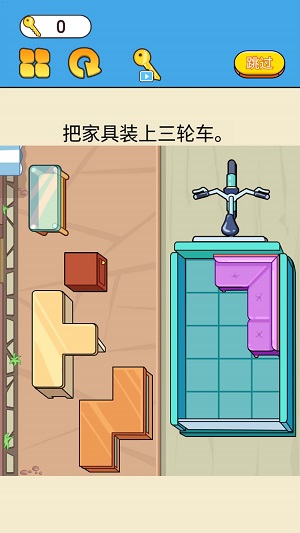 装载达人1