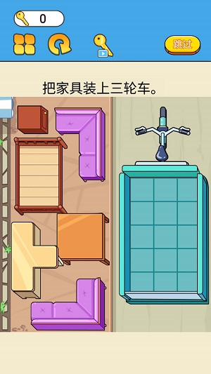 装载达人2