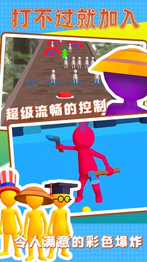 打不过就加入3