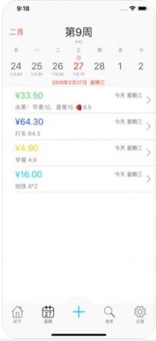 彩色账本0