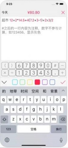 彩色账本1