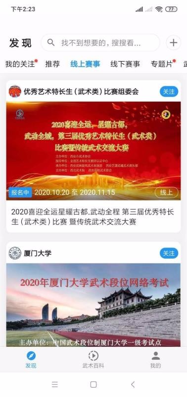 掌上武术1