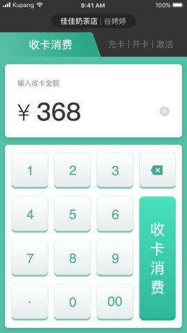 库胖打折店员1
