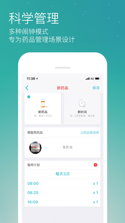 药准时0