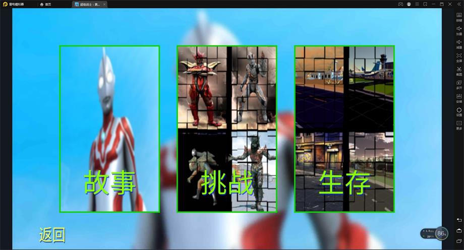 超级战士奥特曼英雄3D0