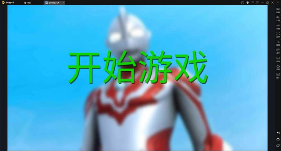 超级战士奥特曼英雄3D1