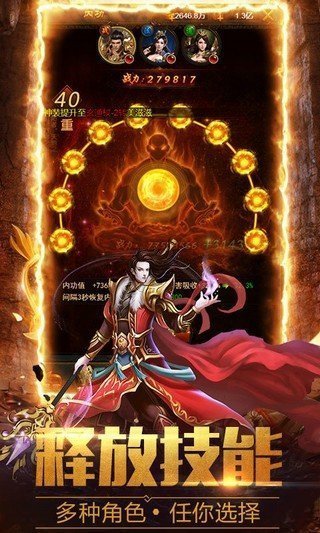 征战龙庭赚金版0