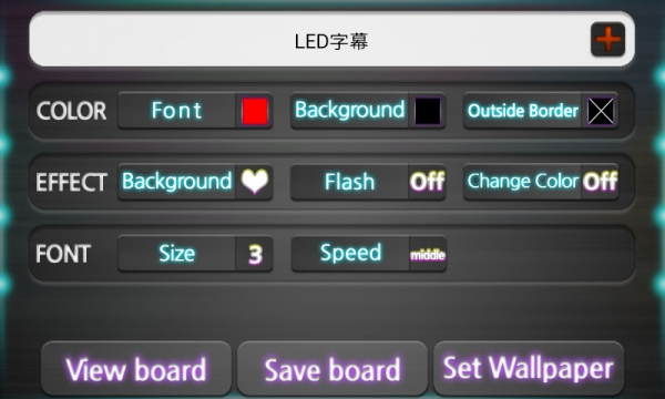 led字幕0