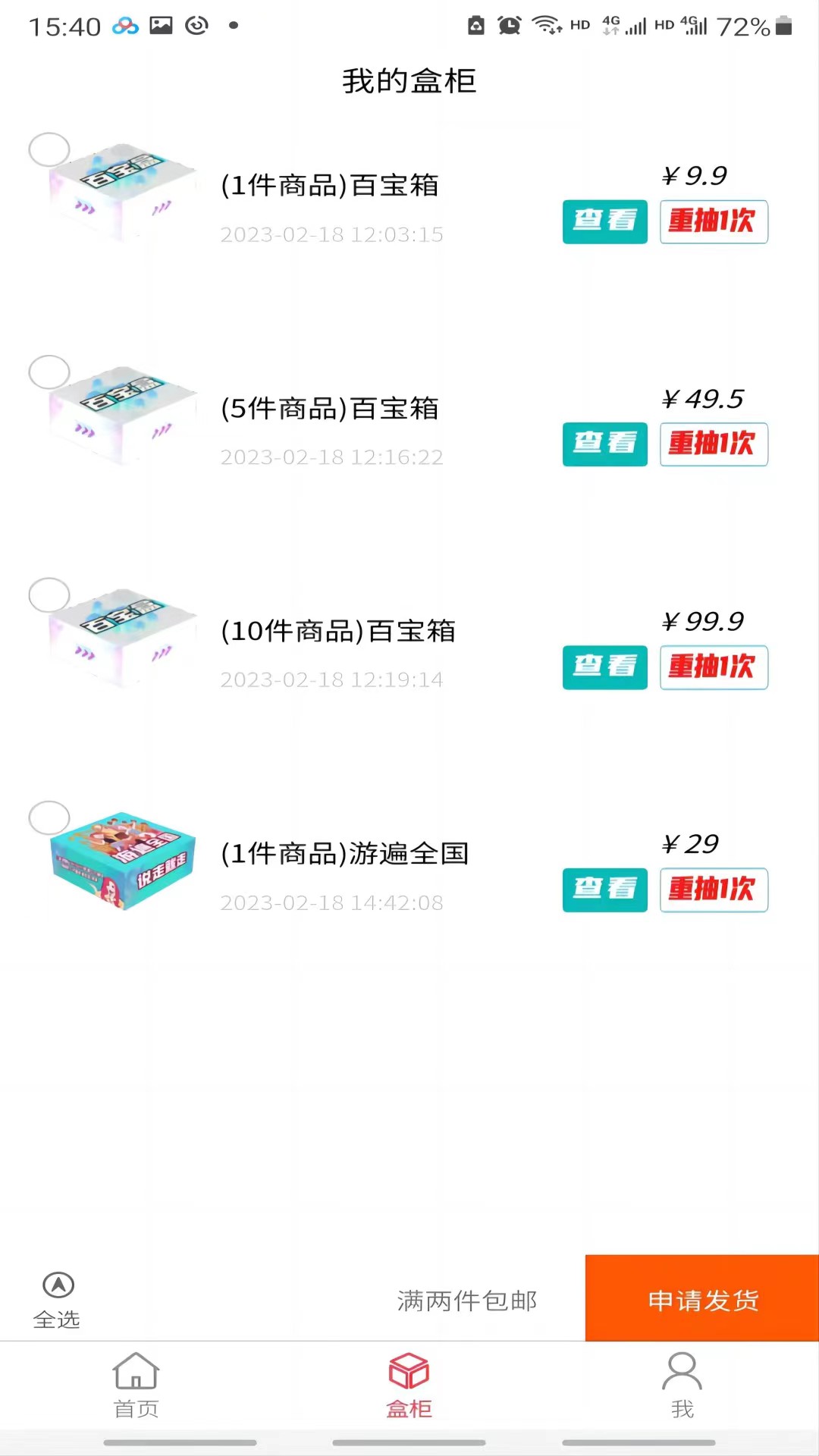 开元优购2