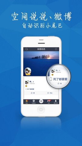 QQ空间尾巴1