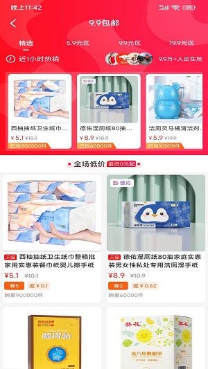 无忧宝贝2