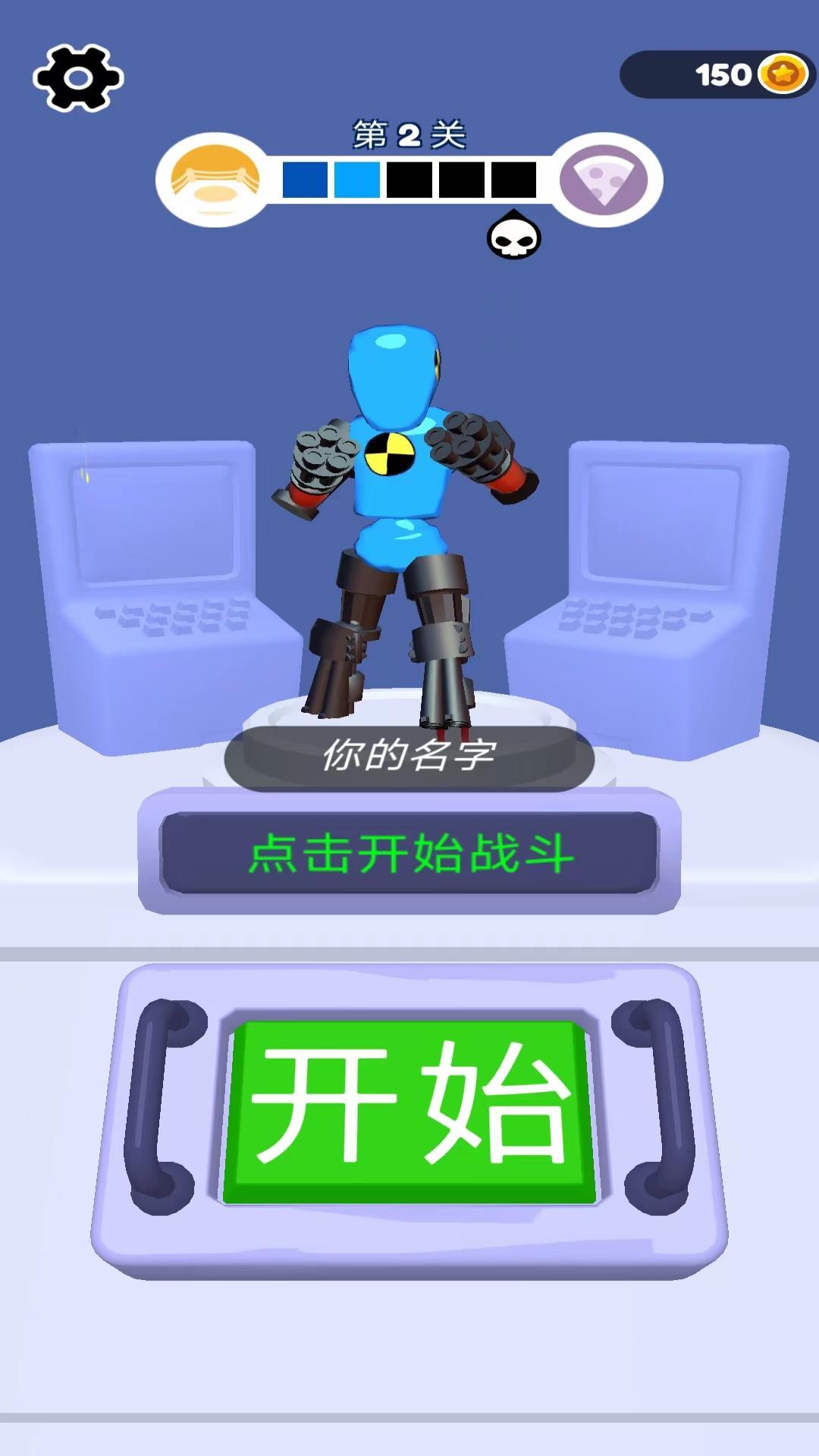 劲武门游戏1