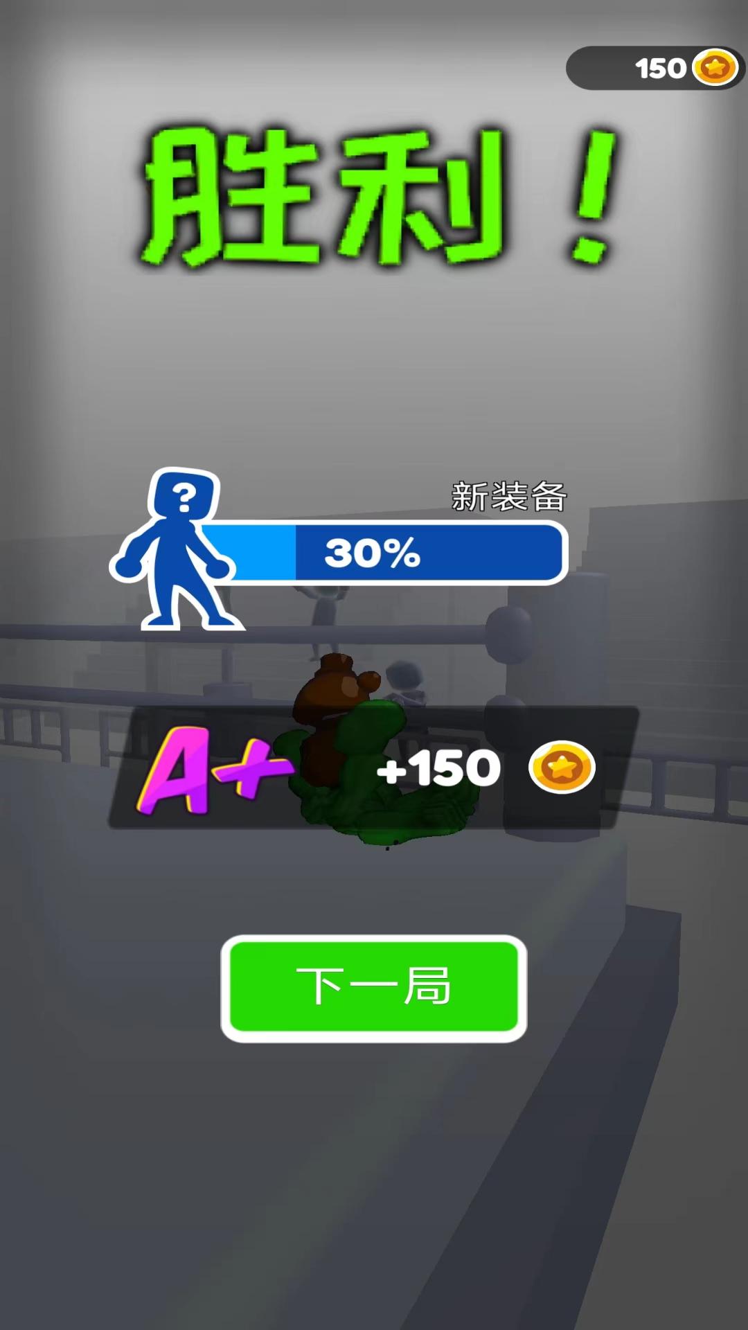 劲武门游戏3