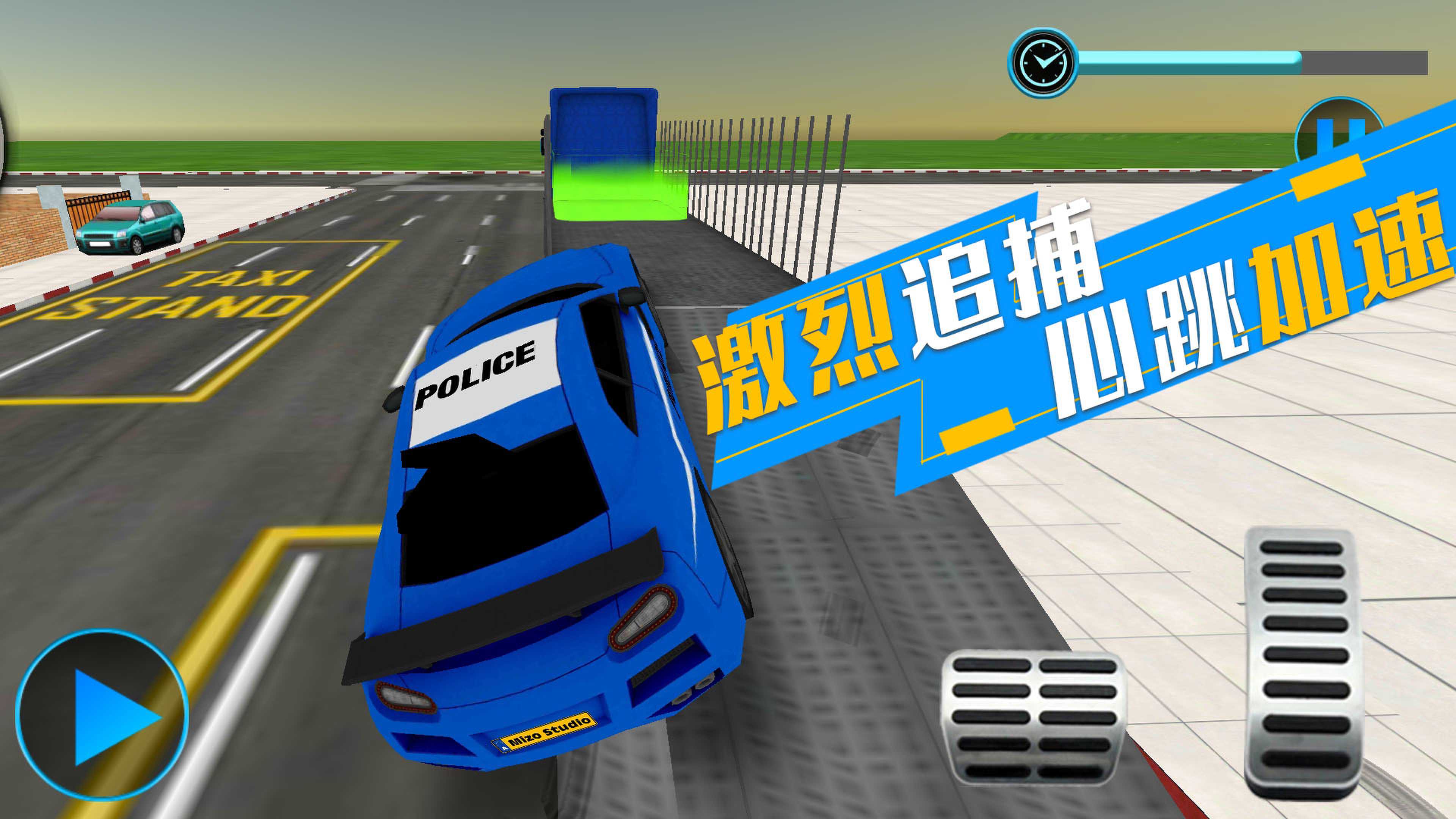 模拟都市对决游戏2