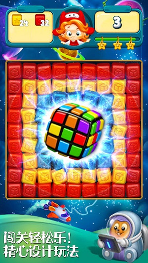 魔幻图形爱消除3