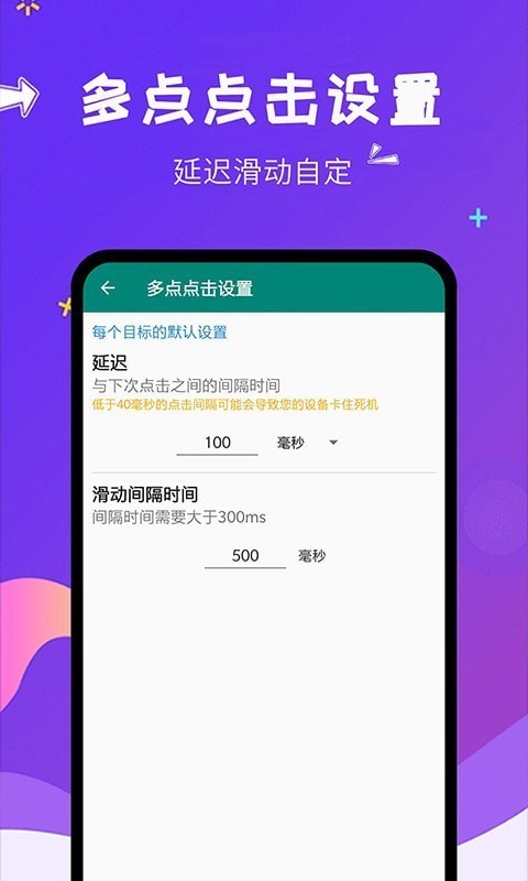 自动点击大师4